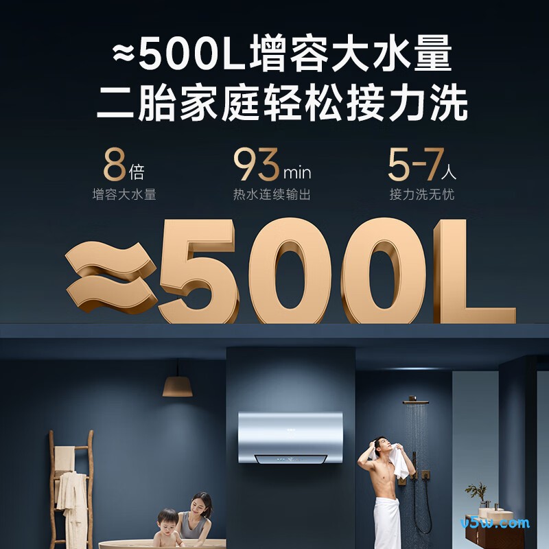 万家乐R9PRO电热水器图片