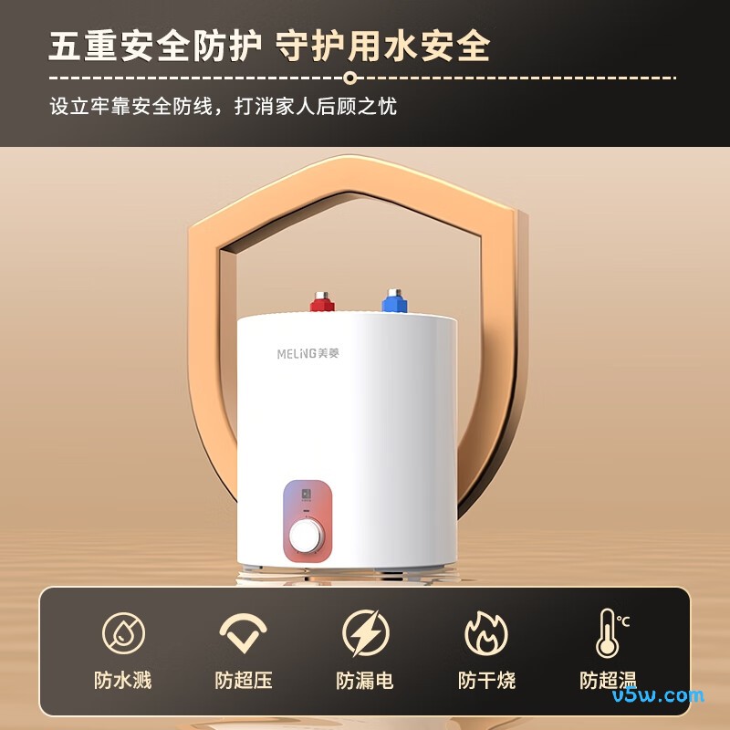 美菱MD-110V电热水器图片