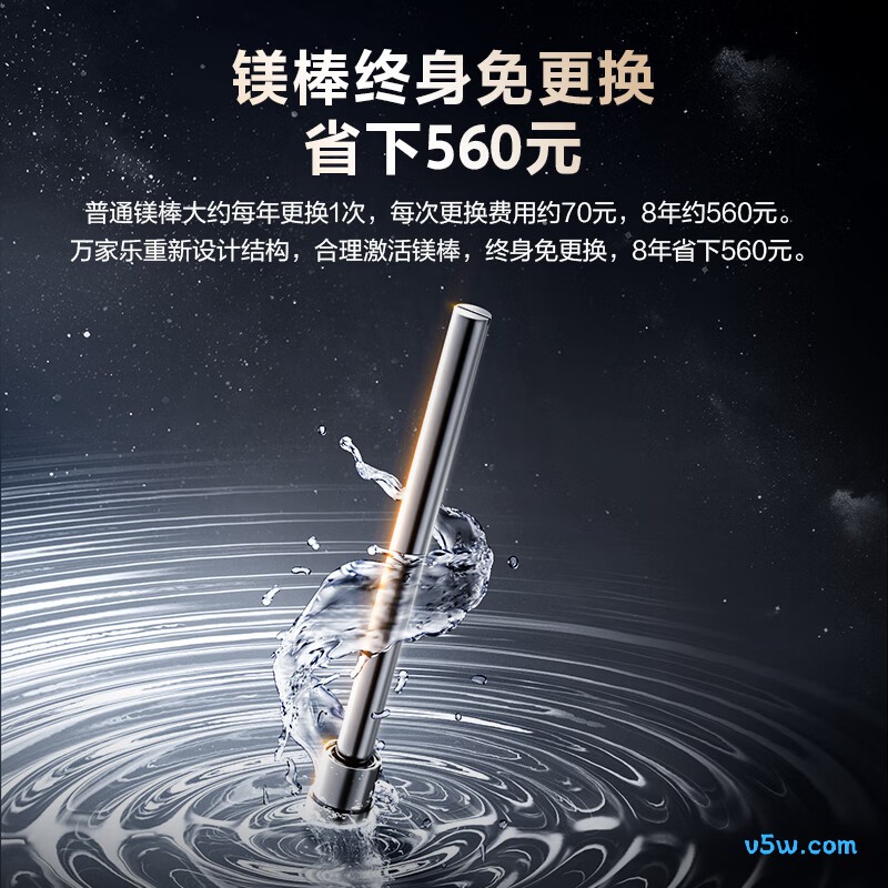 万家乐FD5电热水器图片