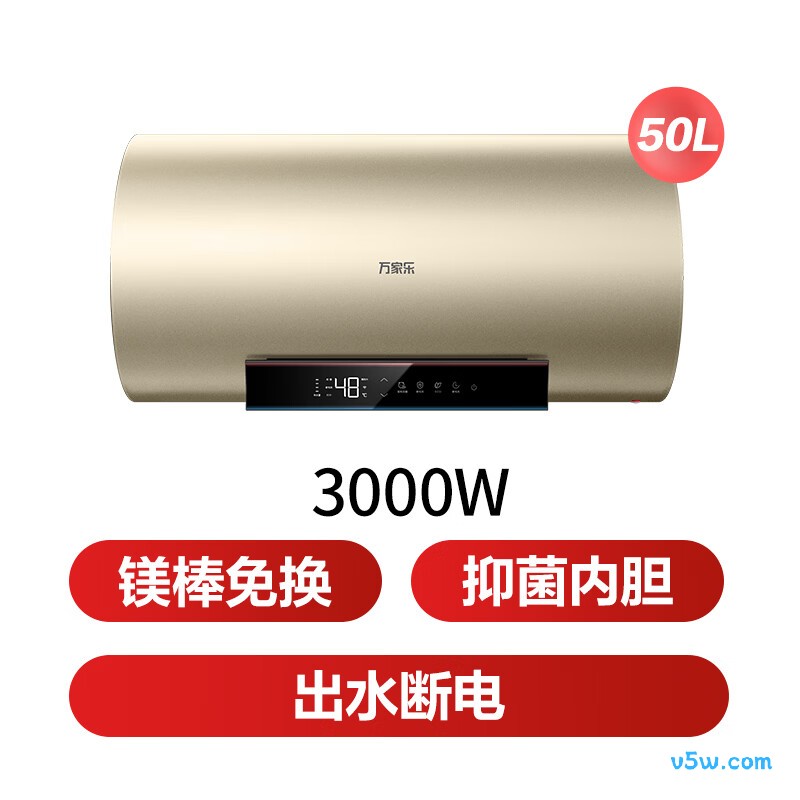 万家乐FW3S电热水器图片