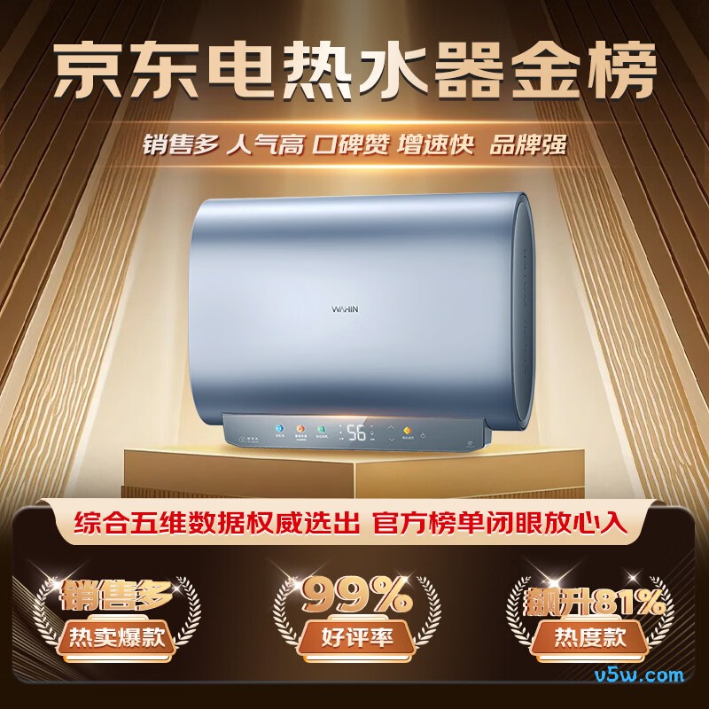 华凌F6033-BK5(HE)电热水器图片