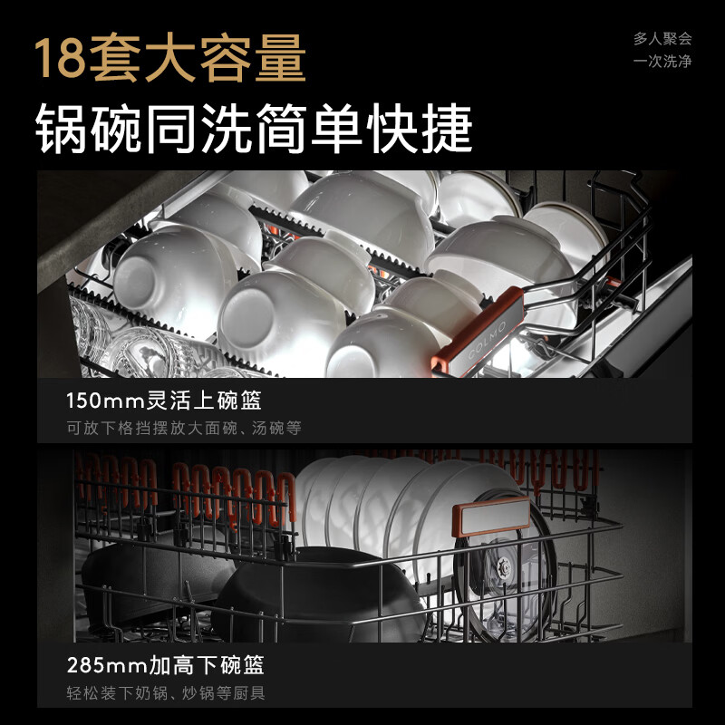 COLMO黑珍珠CDG18Q-C3-1洗碗机图片