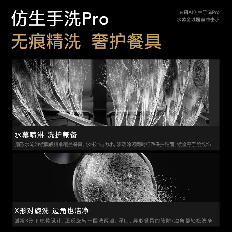 COLMO黑珍珠CDE24Q-C3Max-1洗碗机图片