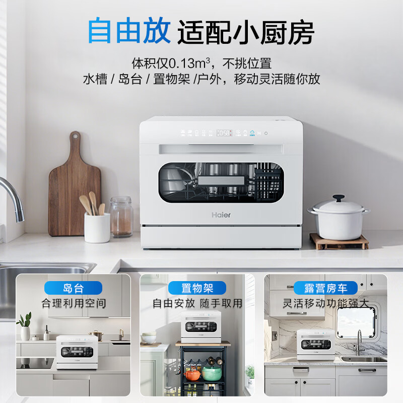海尔ETW8586BBU1洗碗机图片