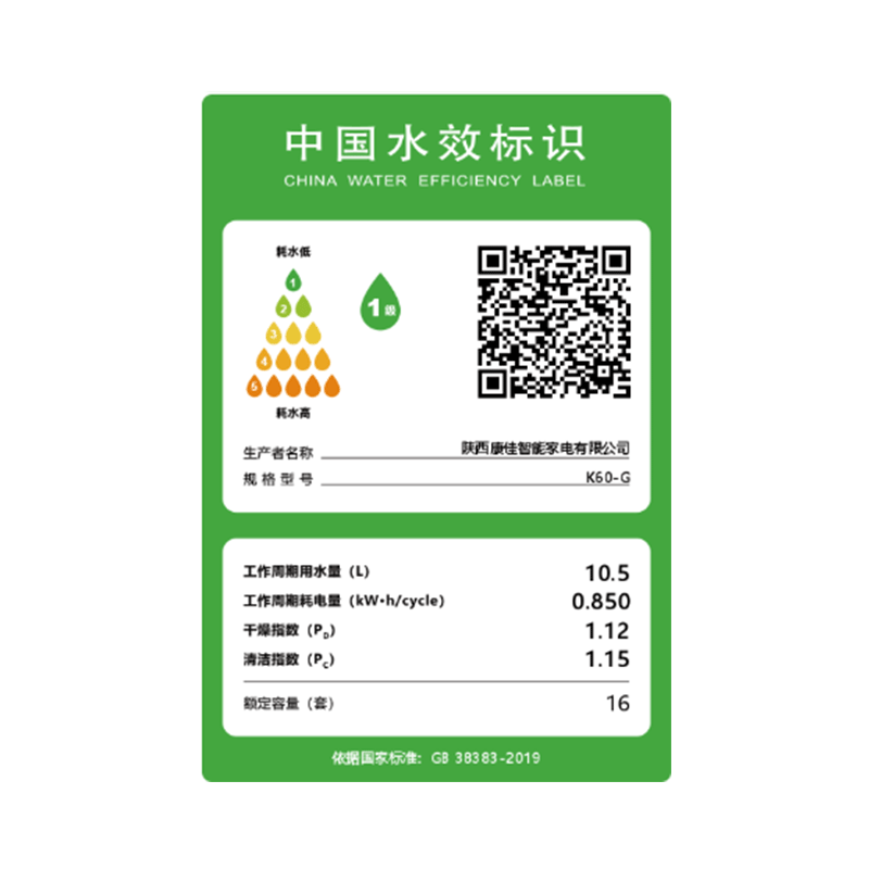 康佳K60-G洗碗机图片