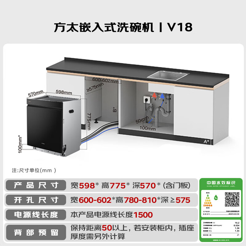方太JBCD7E-03-V18洗碗机图片