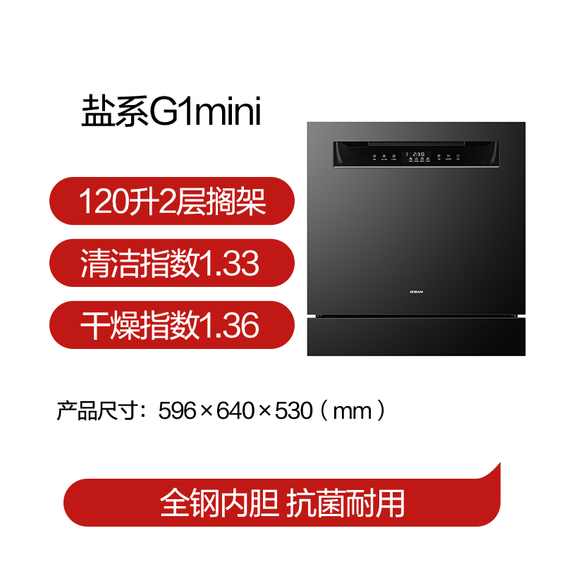 老板W64B33D洗碗机图片
