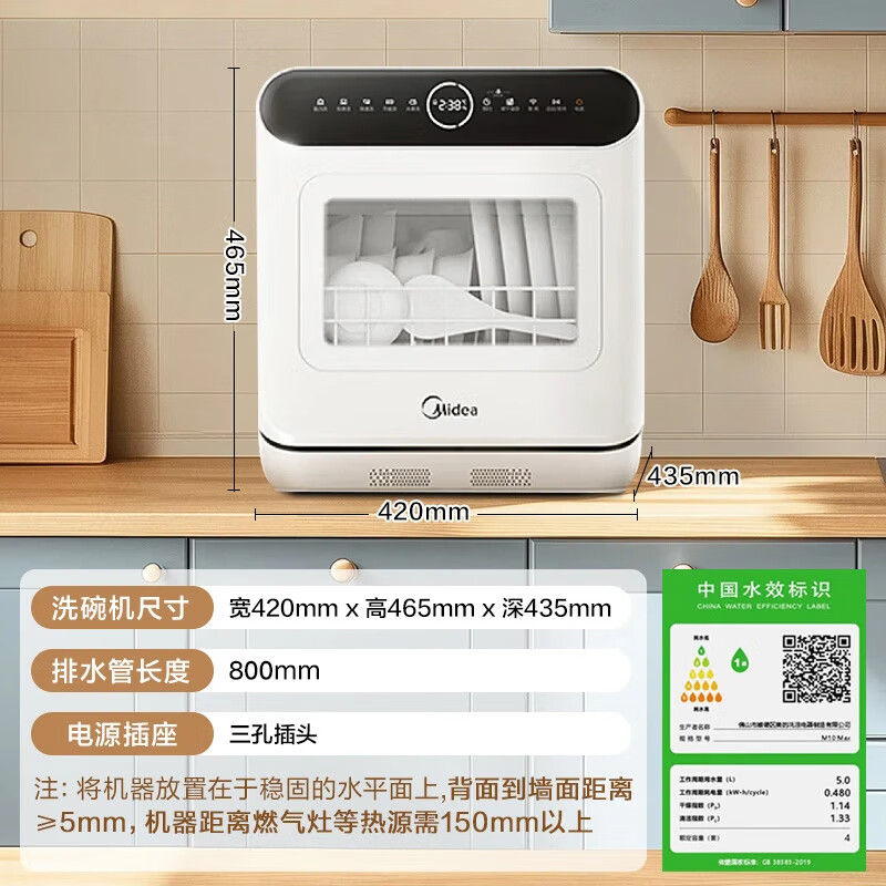 美的M10 Max洗碗机图片