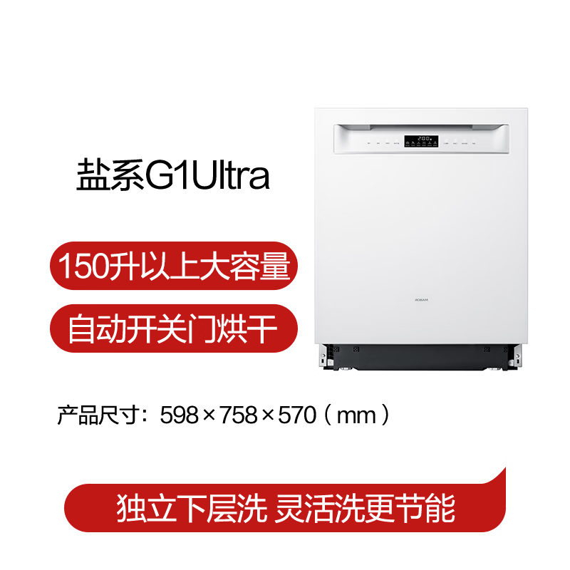 老板W76A-G1洗碗机图片