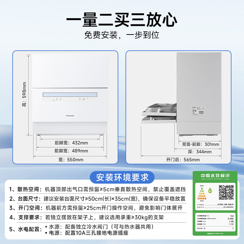 松下NP-UW5BH6D洗碗机图片