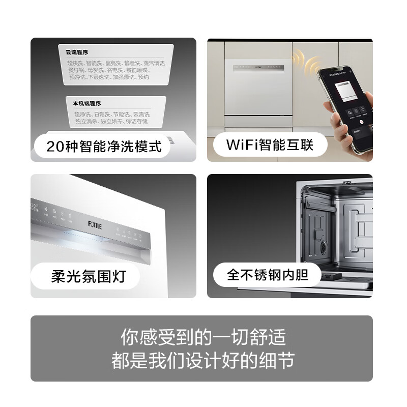 方太JBCD6E-03-B-N10洗碗机图片