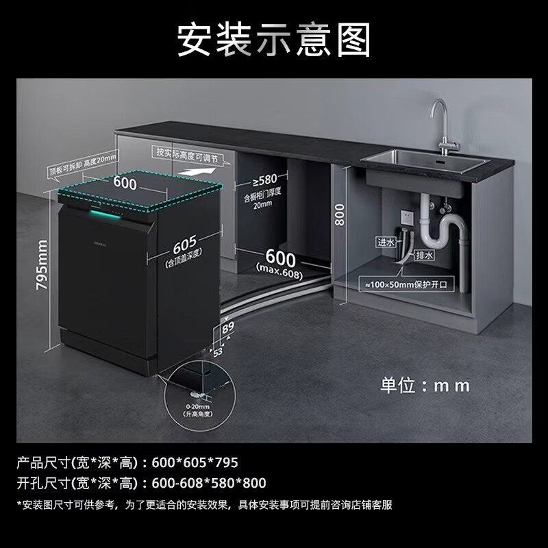 西门子SJ23EB33MC洗碗机图片