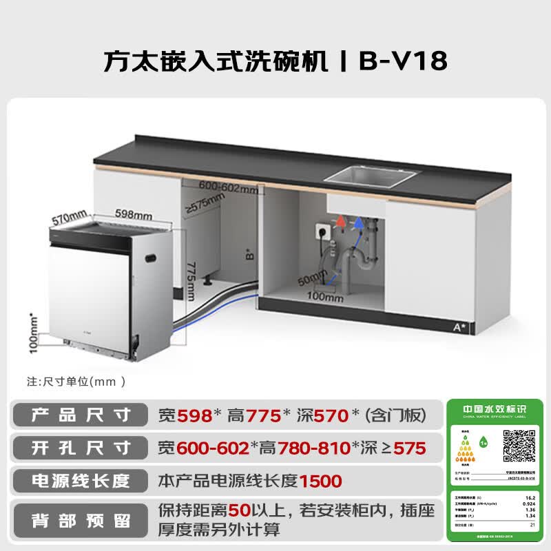 方太JBCD7E-03-B-V18洗碗机图片