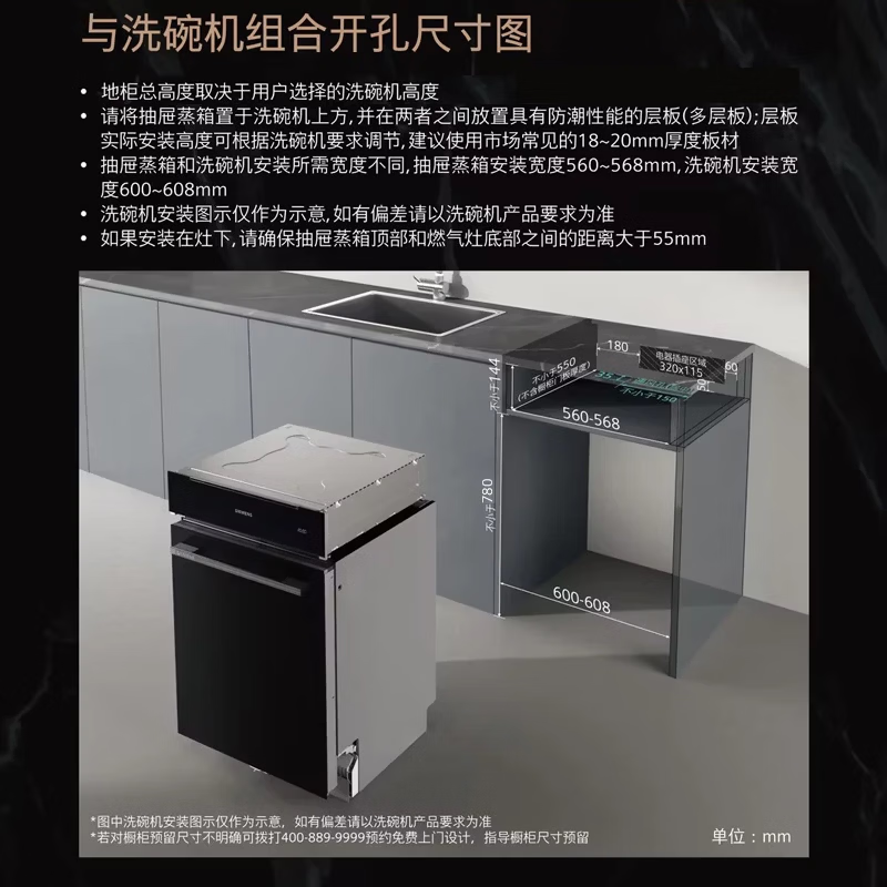西门子SJ43EB33KC洗碗机图片
