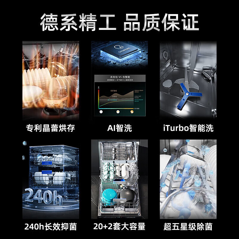 西门子SJ45ZB99MC洗碗机图片