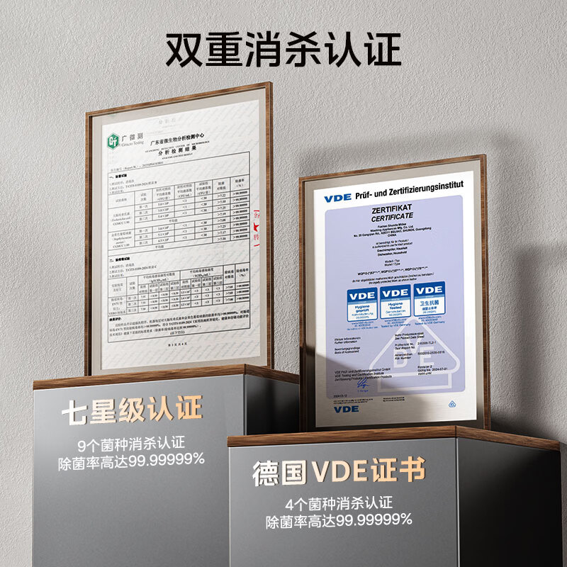 美的GX1200Max洗碗机图片