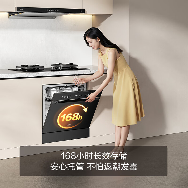 方太JBCD6E-03-N5洗碗机图片