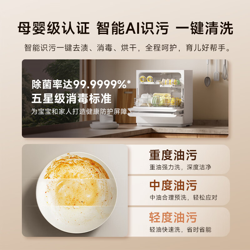 小米QMDW0601M洗碗机图片