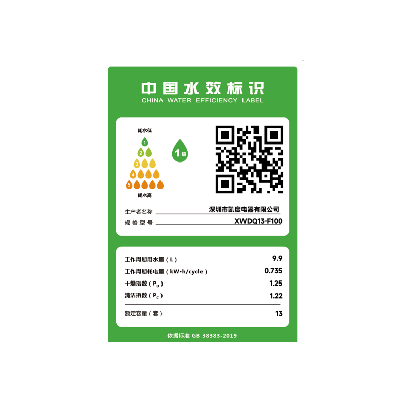 凯度XWDQ13-F100洗碗机图片