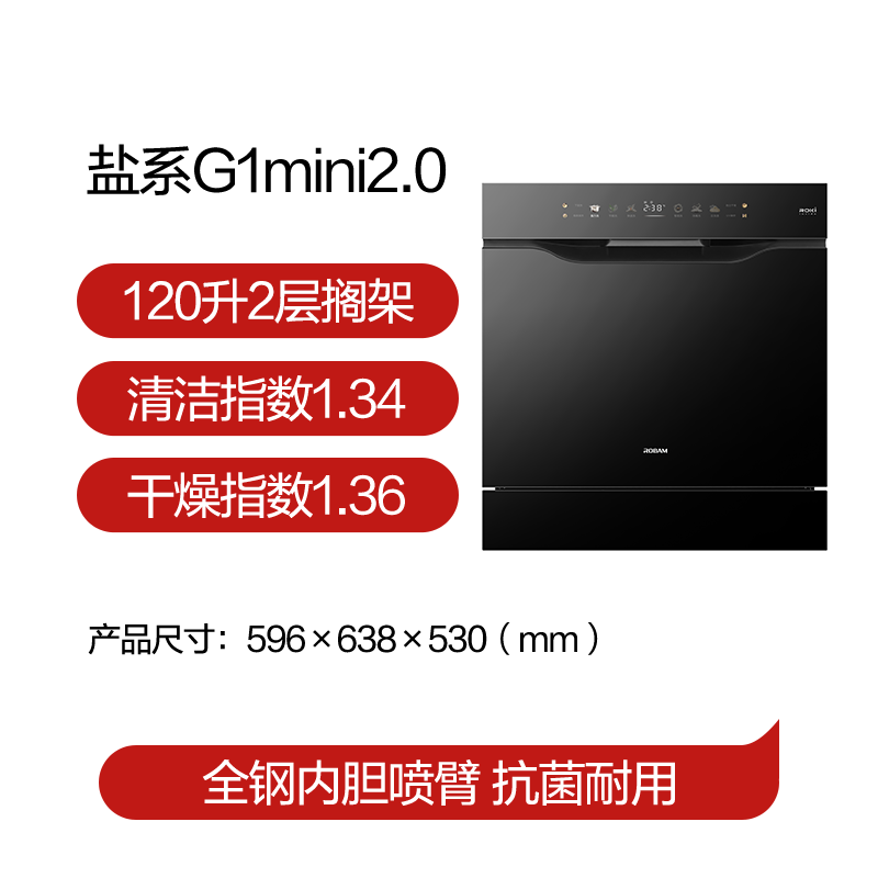 老板W64B35D洗碗机图片