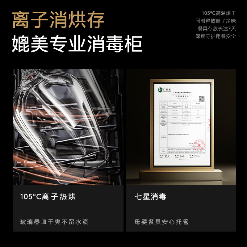 COLMO黑珍珠CDG18Q-C3-1洗碗机图片