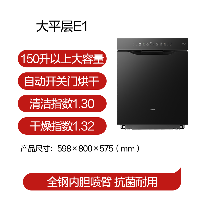 老板W80A-E1洗碗机图片