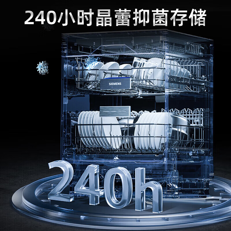 西门子SJ45ZB99MC洗碗机图片