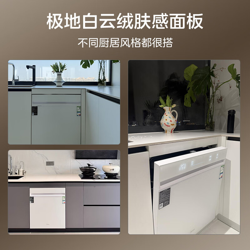 美的小西梅X7白洗碗机图片