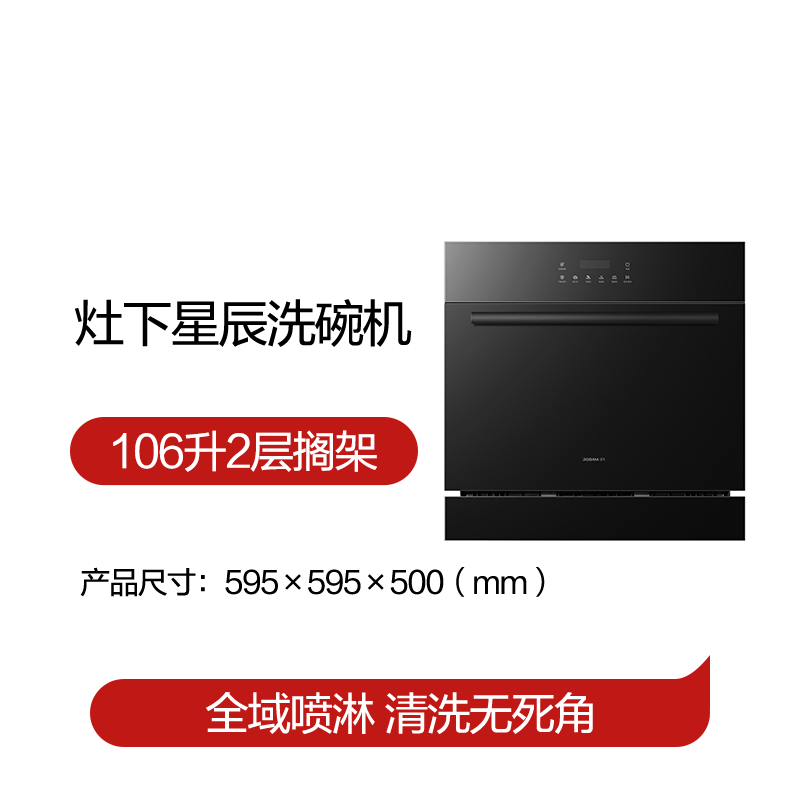 老板W60B01A洗碗机图片