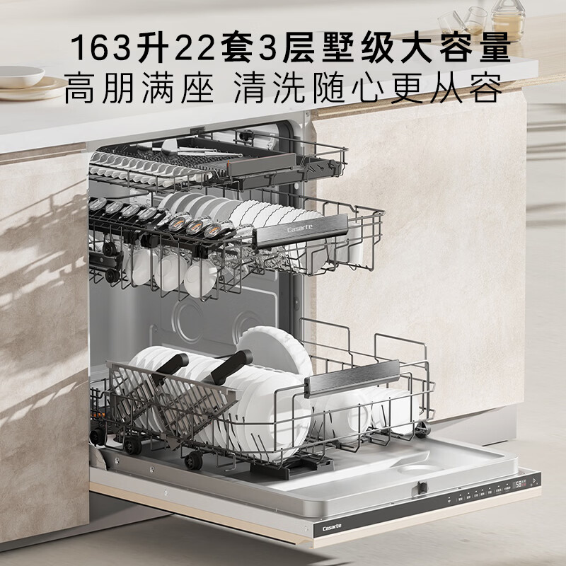 卡萨帝CYZW2267YYU1洗碗机图片