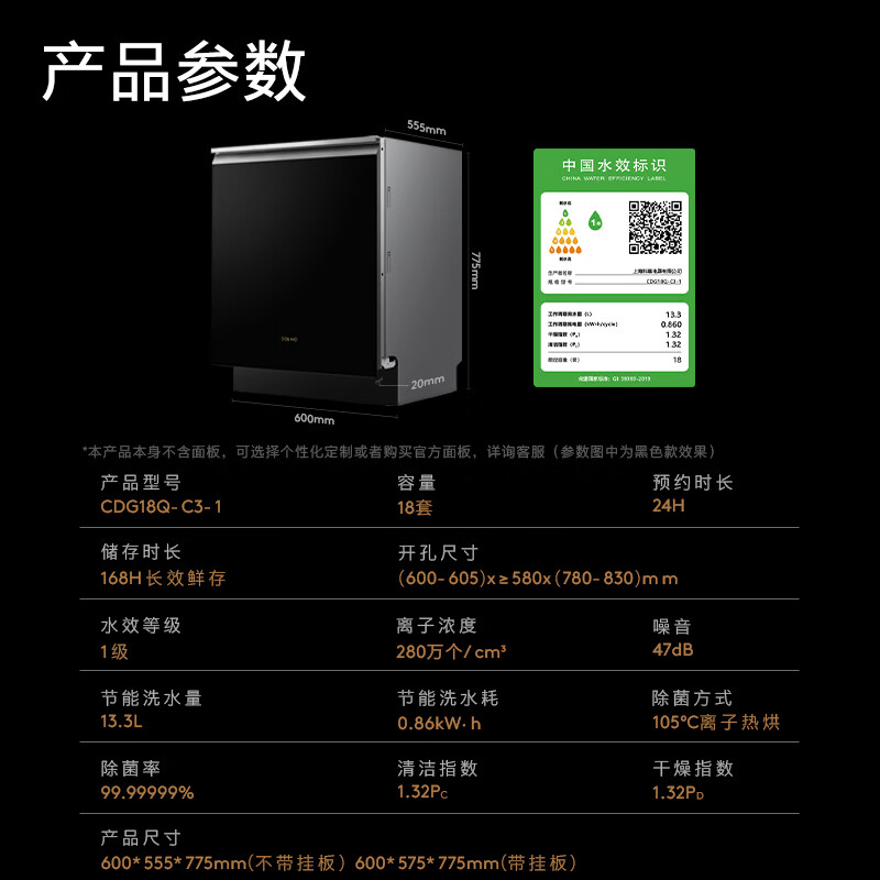 COLMO黑珍珠CDG18Q-C3-1洗碗机图片
