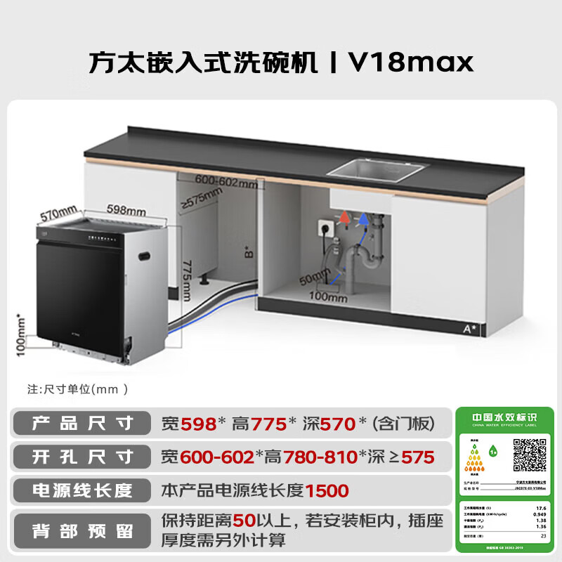 方太JBCD7E-03-V18Max洗碗机图片