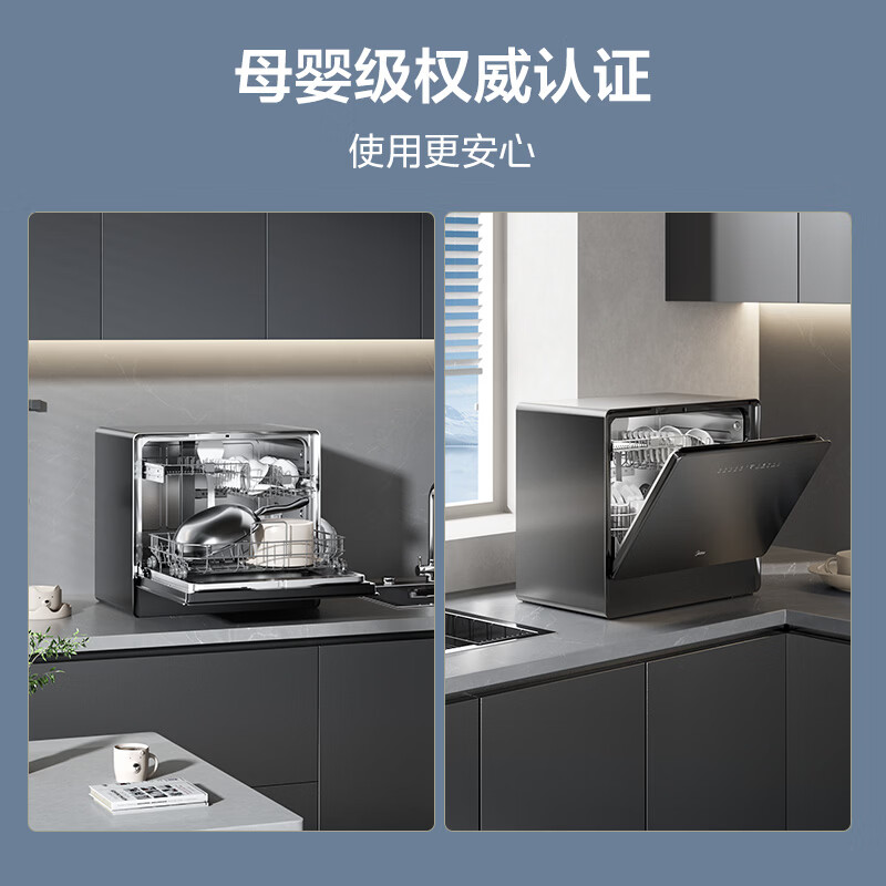 美的UP2 Pro洗碗机图片