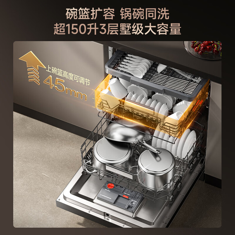 华帝JWB18-iD3000Max洗碗机图片