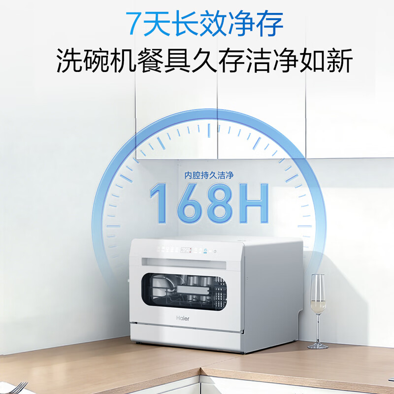 海尔ETW8586BBU1洗碗机图片