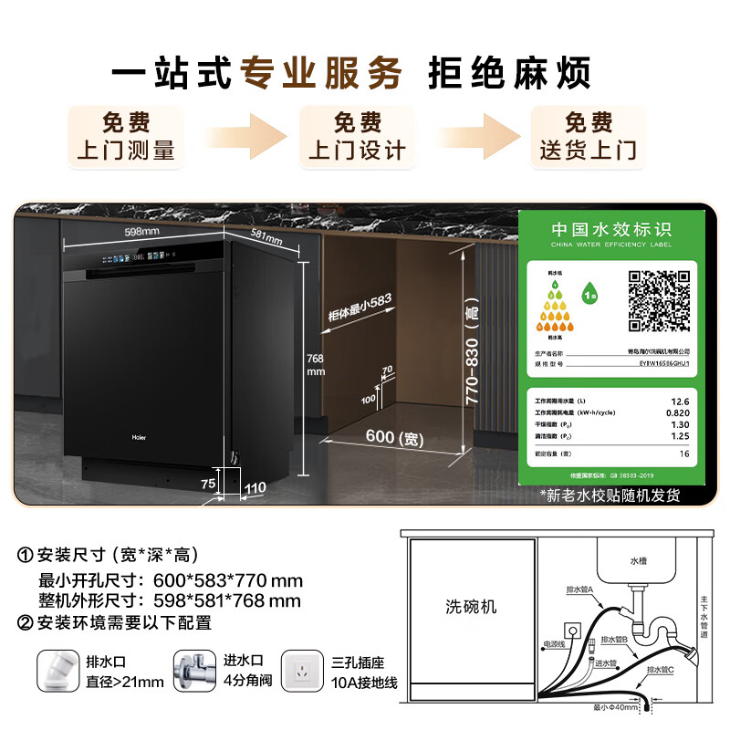 海尔EYBW16586GHU1洗碗机图片