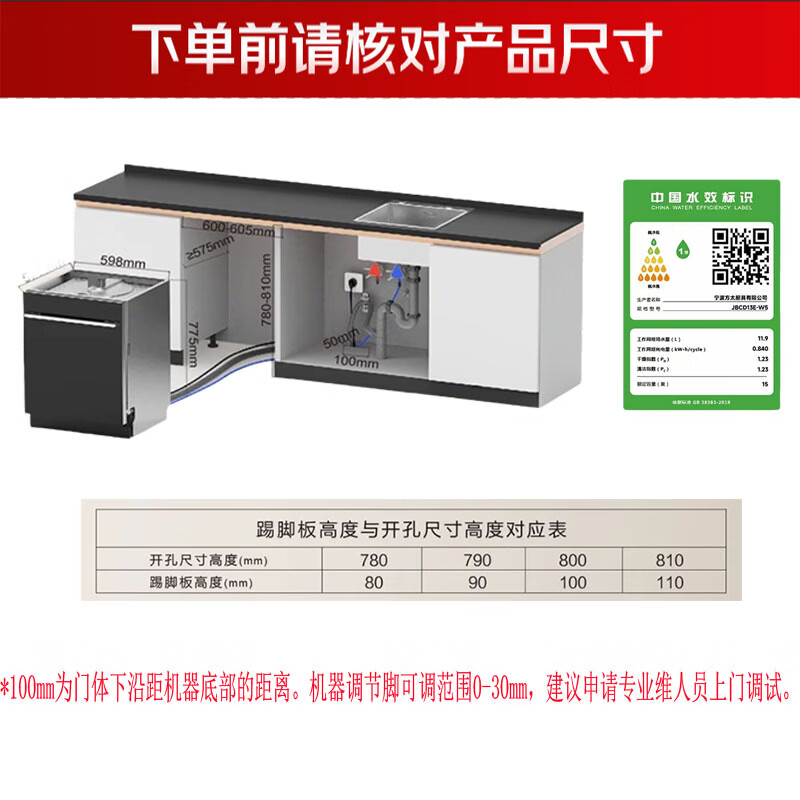 方太JBCD13E-W5洗碗机图片