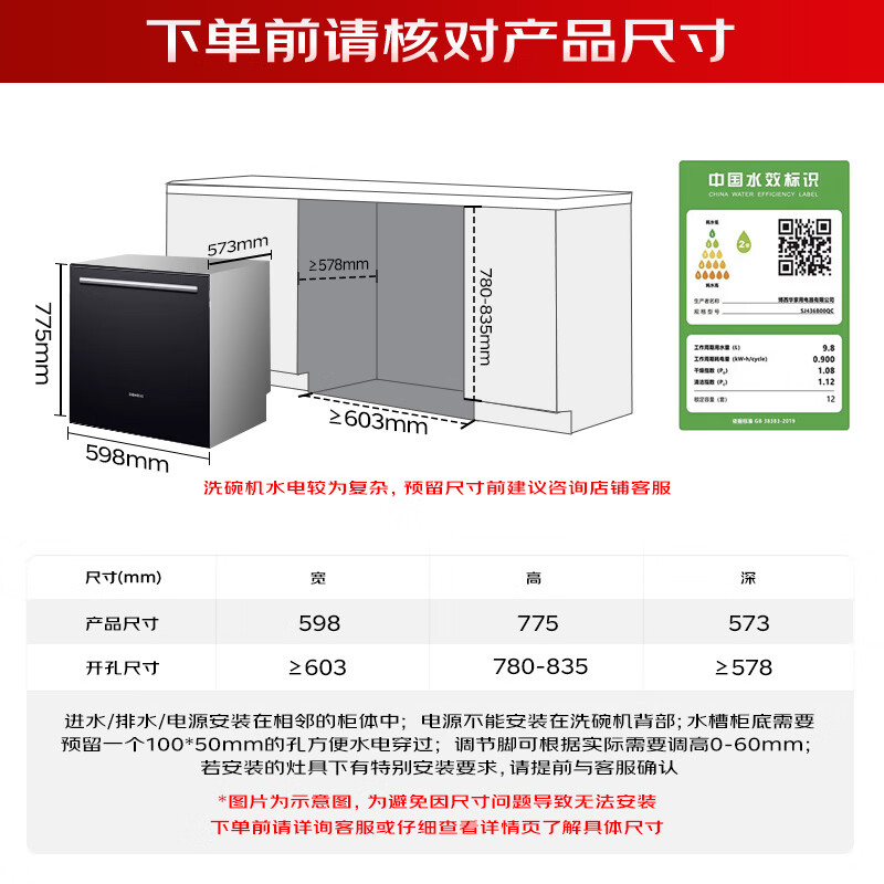西门子SJ436B00QC洗碗机图片