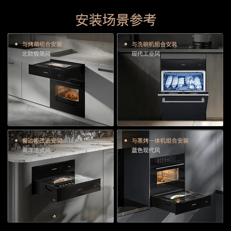 西门子SJ43EB33KC洗碗机图片