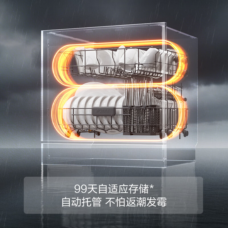 方太JBCD6E-03-B-N10洗碗机图片