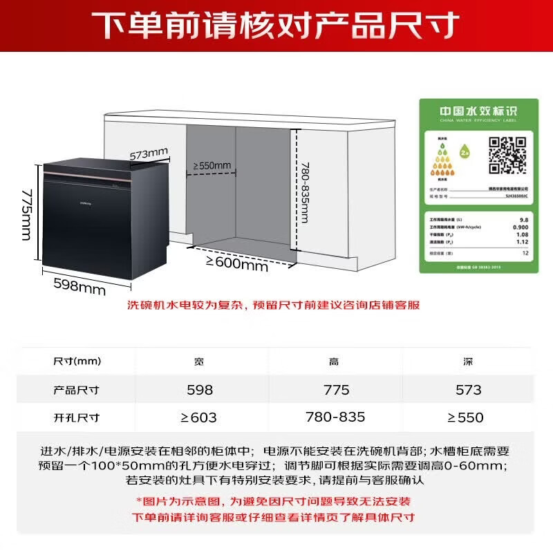 西门子SJ45ZB99MC洗碗机图片