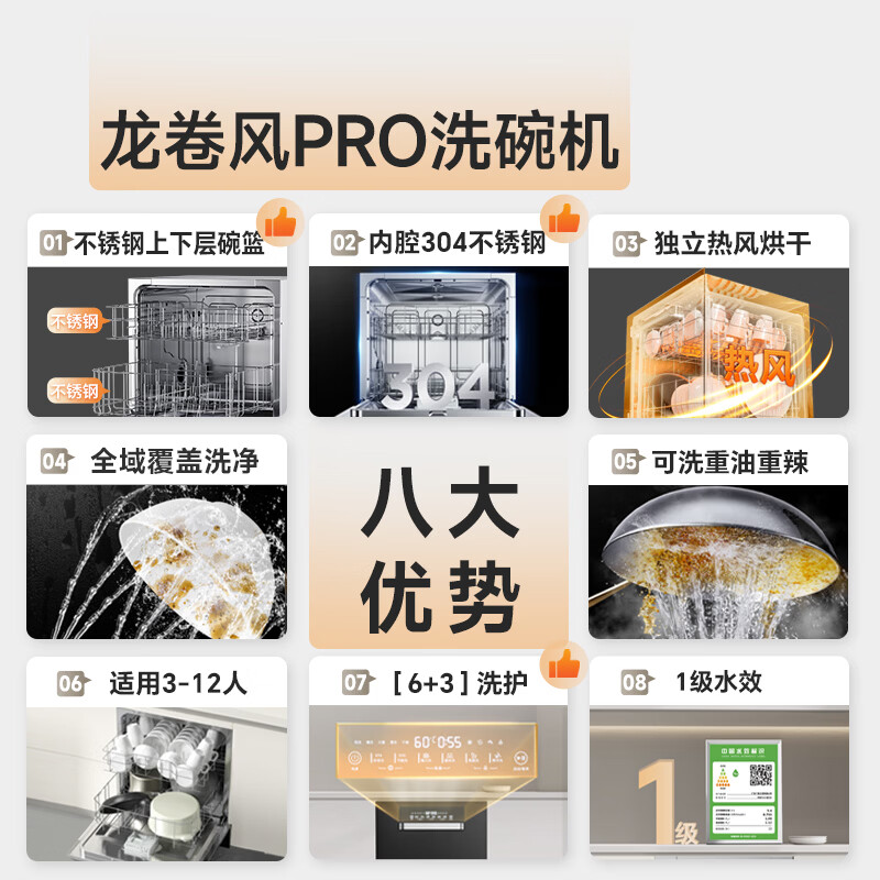 康宝XWJ13-QB06洗碗机图片
