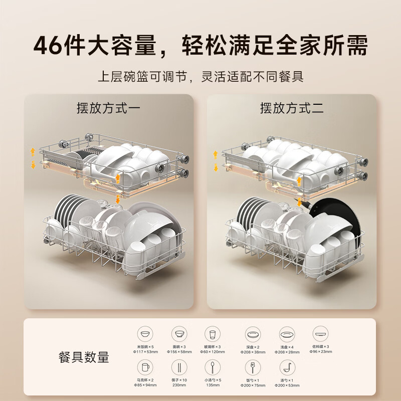 小米QMDW0601M洗碗机图片