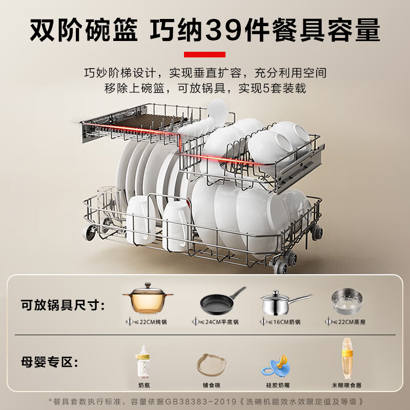 东芝DWZ5Pro-0512洗碗机图片