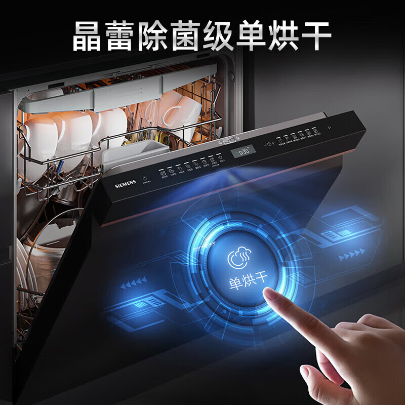 西门子SJ45ZB99MC洗碗机图片