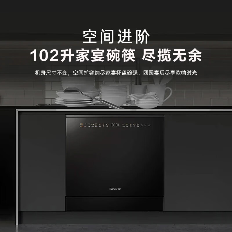 卡萨帝CWB14-B39YHU1洗碗机图片