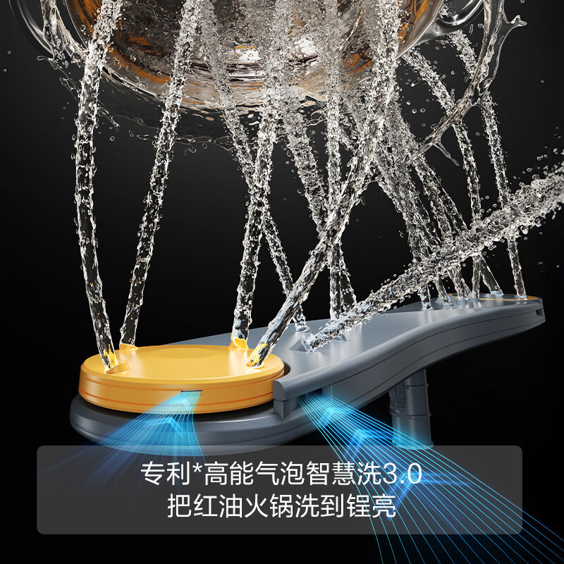 方太JBCD6E-03-B-N10洗碗机图片