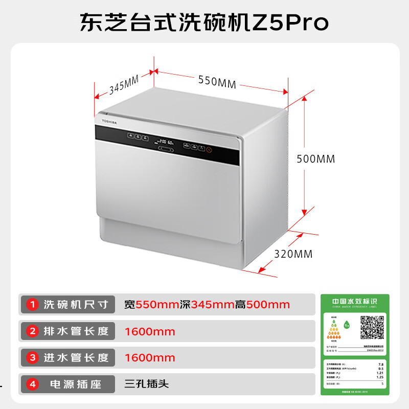 东芝DWZ5Pro-0512洗碗机图片