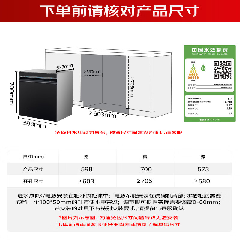 西门子SE45ZB25KC洗碗机图片