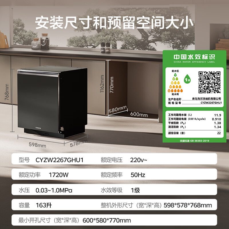 卡萨帝CYZW2267GHU1洗碗机图片
